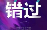 《不容错过的隐藏佳作，带你领略不一样的电影之旅》